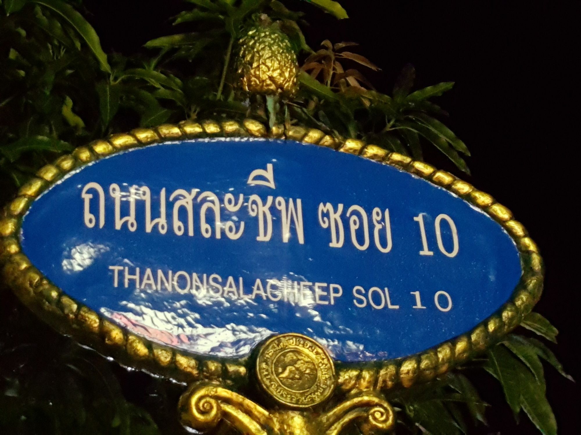 Emmanuel Guesthouse Prachuap Khiri Khan Eksteriør billede